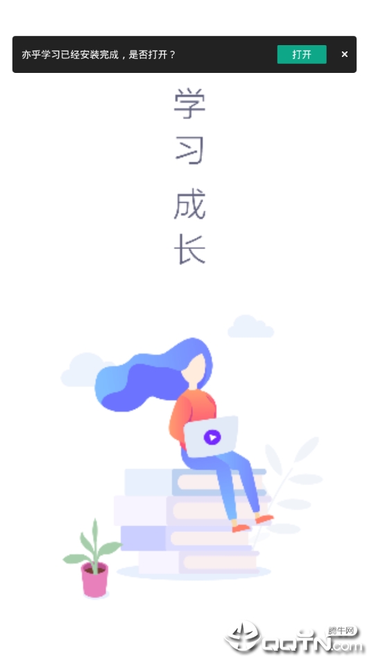 亦乎学习  v1.0.1图4
