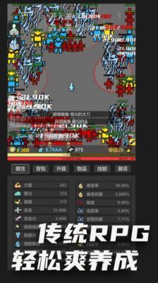 无限升级  v0.995图2