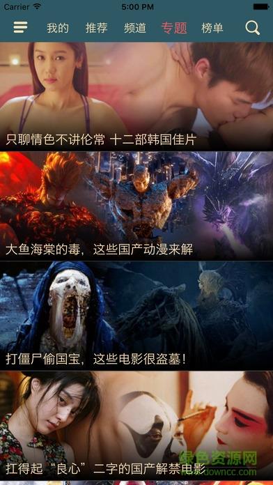 奇趣影视最新版  v4.3.1图3