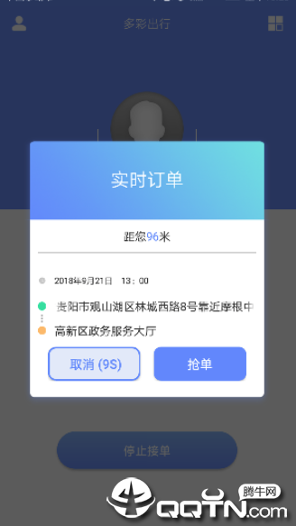 多彩车主  v1.4.1.10图4