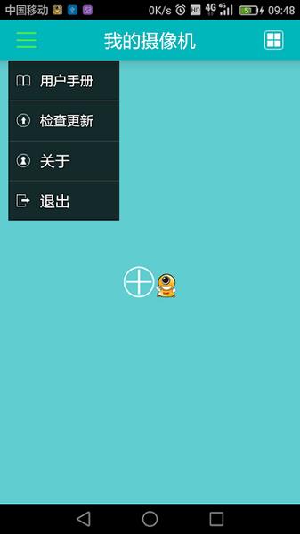 easynp1网络摄像机客户端  v1.5.0图1