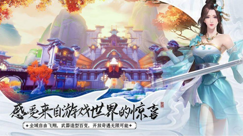 小小修真界红包版  v1.1图1