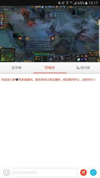 火猫直播最新版