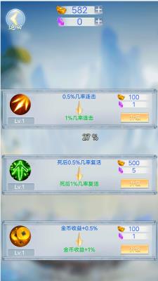 拆除塔楼  v1.0.1图2