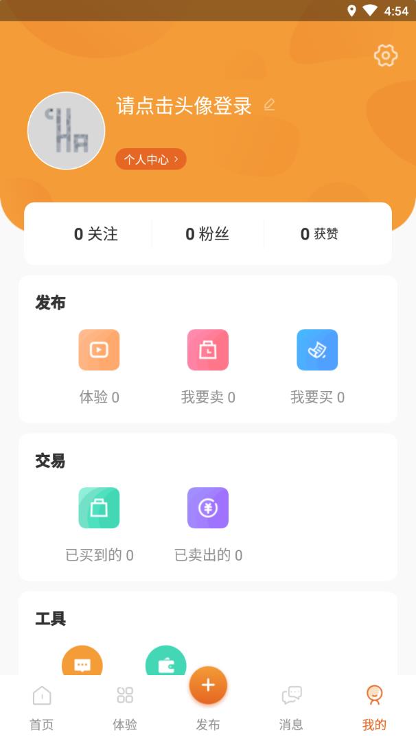 常景路旅行  v1.1.0图3