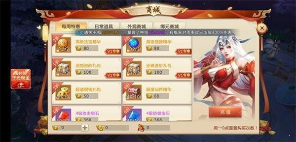 捉妖山海经红包版  v4.3.8图3