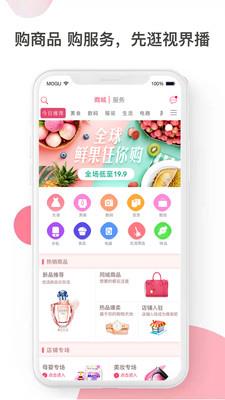 视界播  v1.0.3图2