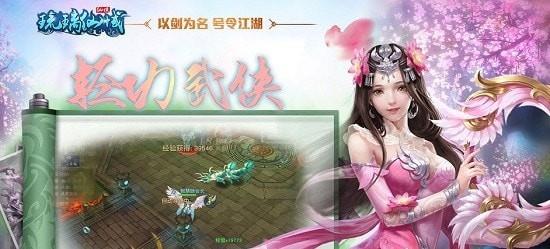 琉璃仙域青时  v1.0.0图2