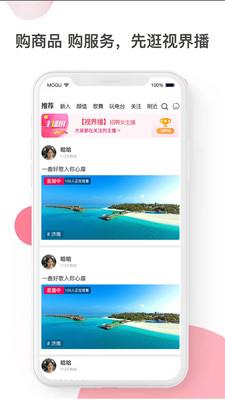 视界播  v1.0.3图1