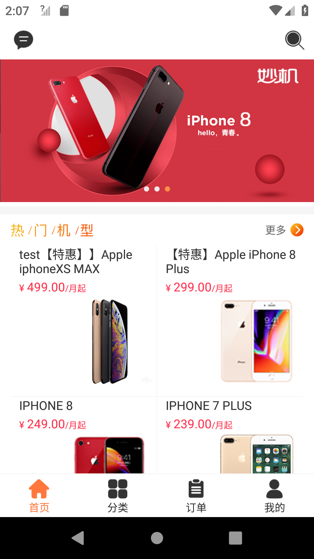 妙机  v3.2.1.040314图1