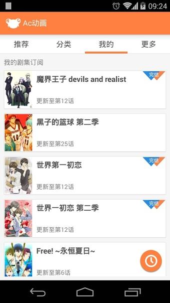 爱稀饭动画(AcFun)