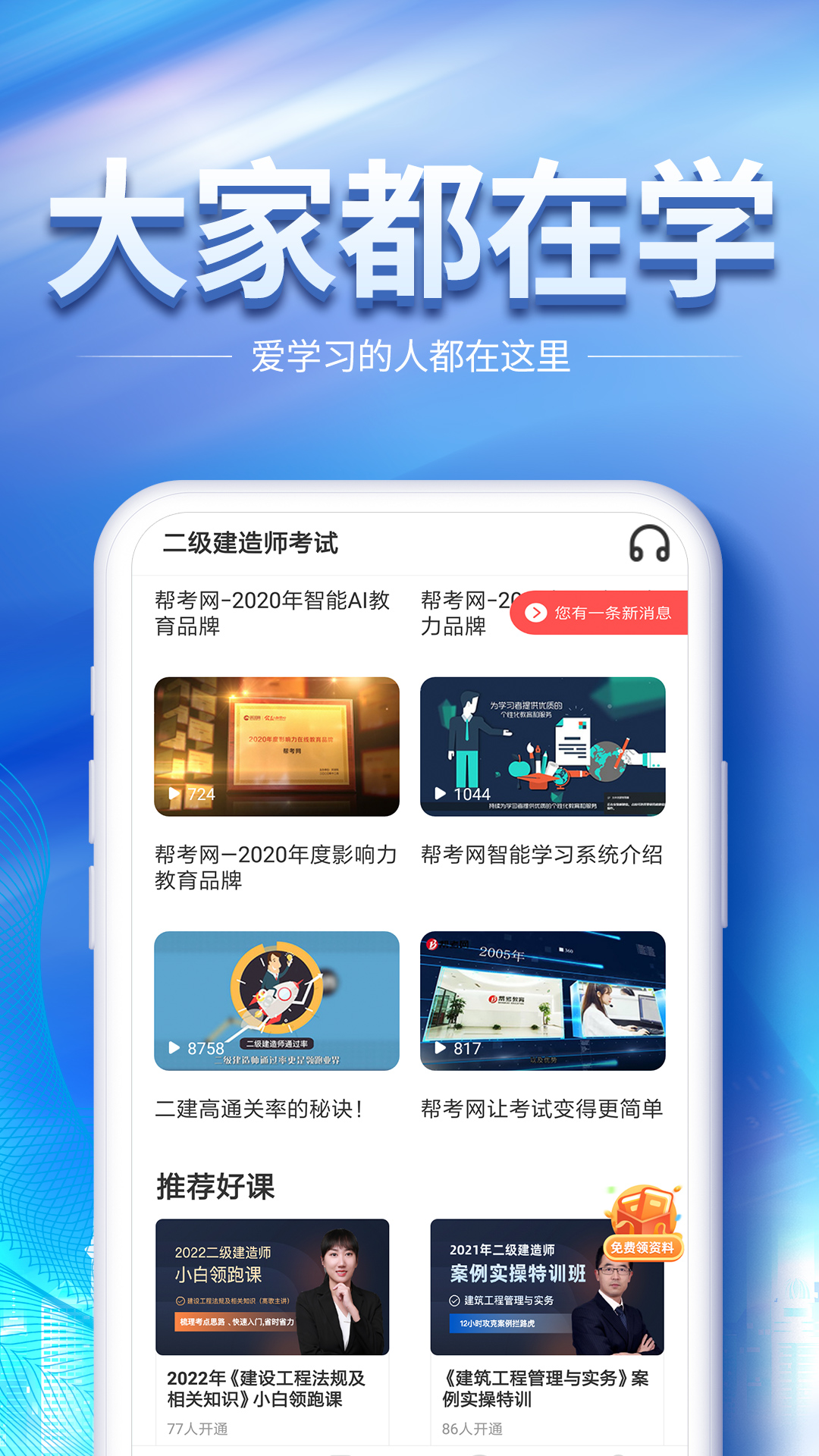 二建亿题库  v2.8.5图4