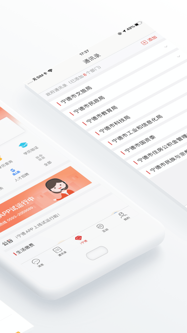 i宁德  v2.7.0图2