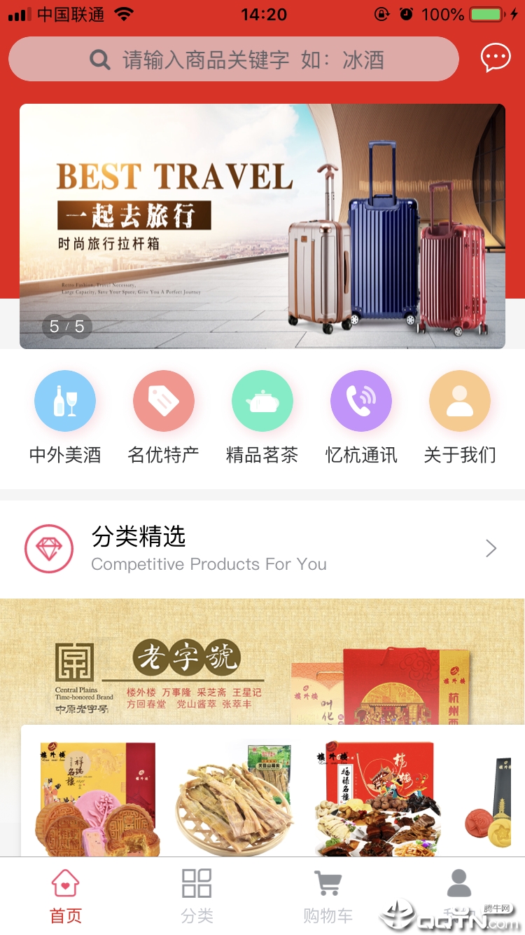 忆杭网  v2.1.5图4