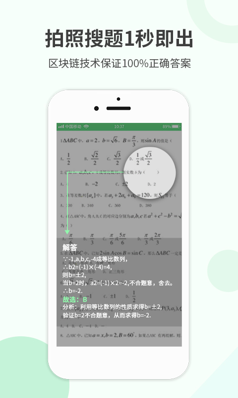 作业答案快对  v1.0.4图3