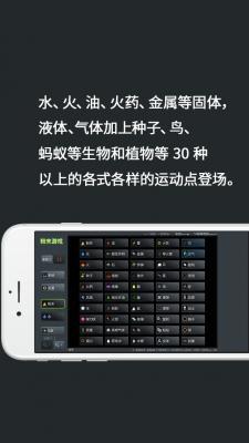 粉末沙盒模拟器  v1.0.0图2