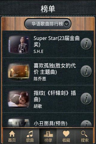 新浪mv(SinaMV)  v1.0.0.5图1