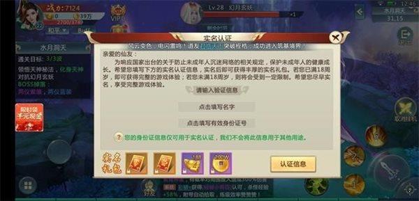 捉妖山海经红包版  v4.3.8图1