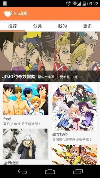 爱稀饭动画(AcFun)  v4.0.2图1