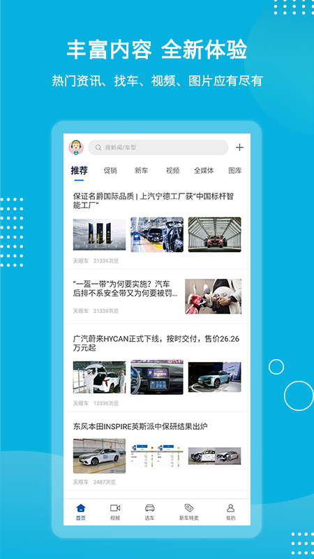 天眼车  v1.0.1图3