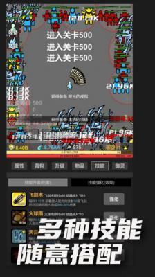 无限升级  v0.995图1