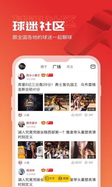 A8体育直播(NBA直播)  v5.7.7图2