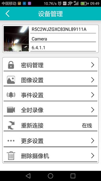 easynp1网络摄像机客户端