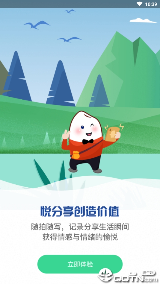酷米粒  v1.3.4图4