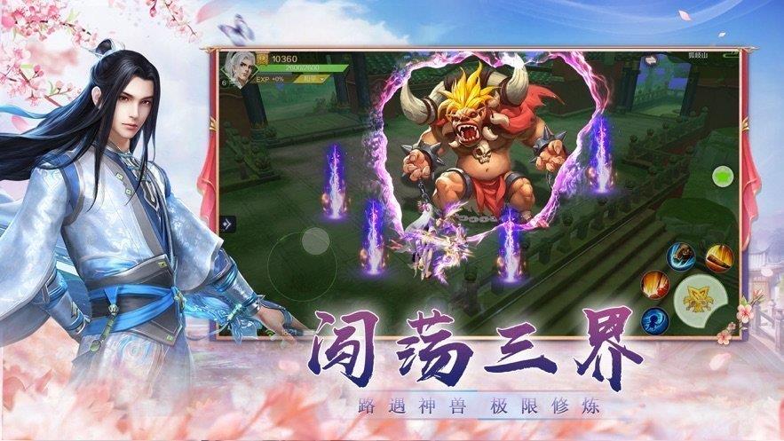 小小修真界红包版  v1.1图2