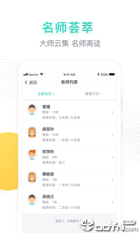 阳光中小学语文  v1.1.1图4