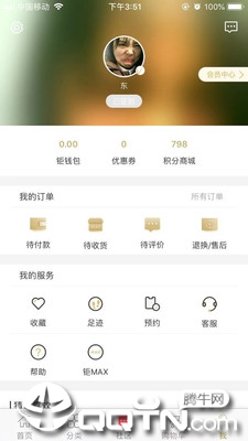 钜MAX  v3.8.2图1