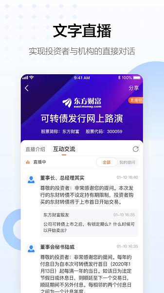 浪客直播手机版