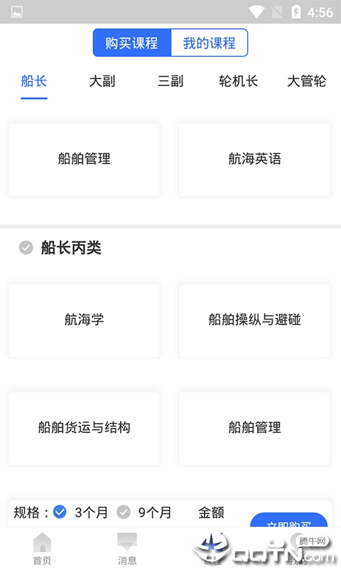 航海家  v1.1.1图3