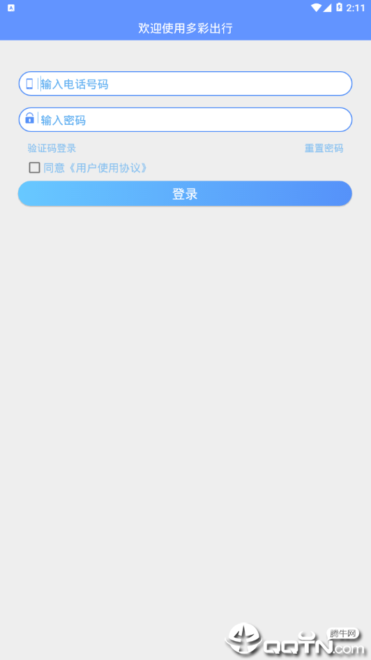 多彩车主  v1.4.1.10图2