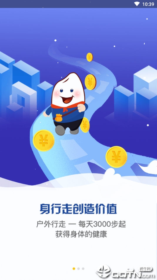酷米粒  v1.3.4图3