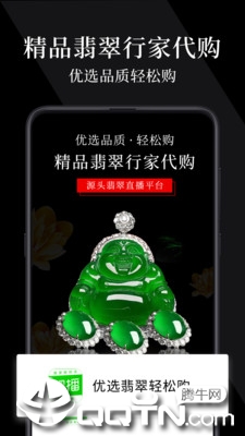 翠播  v1.1.2图4