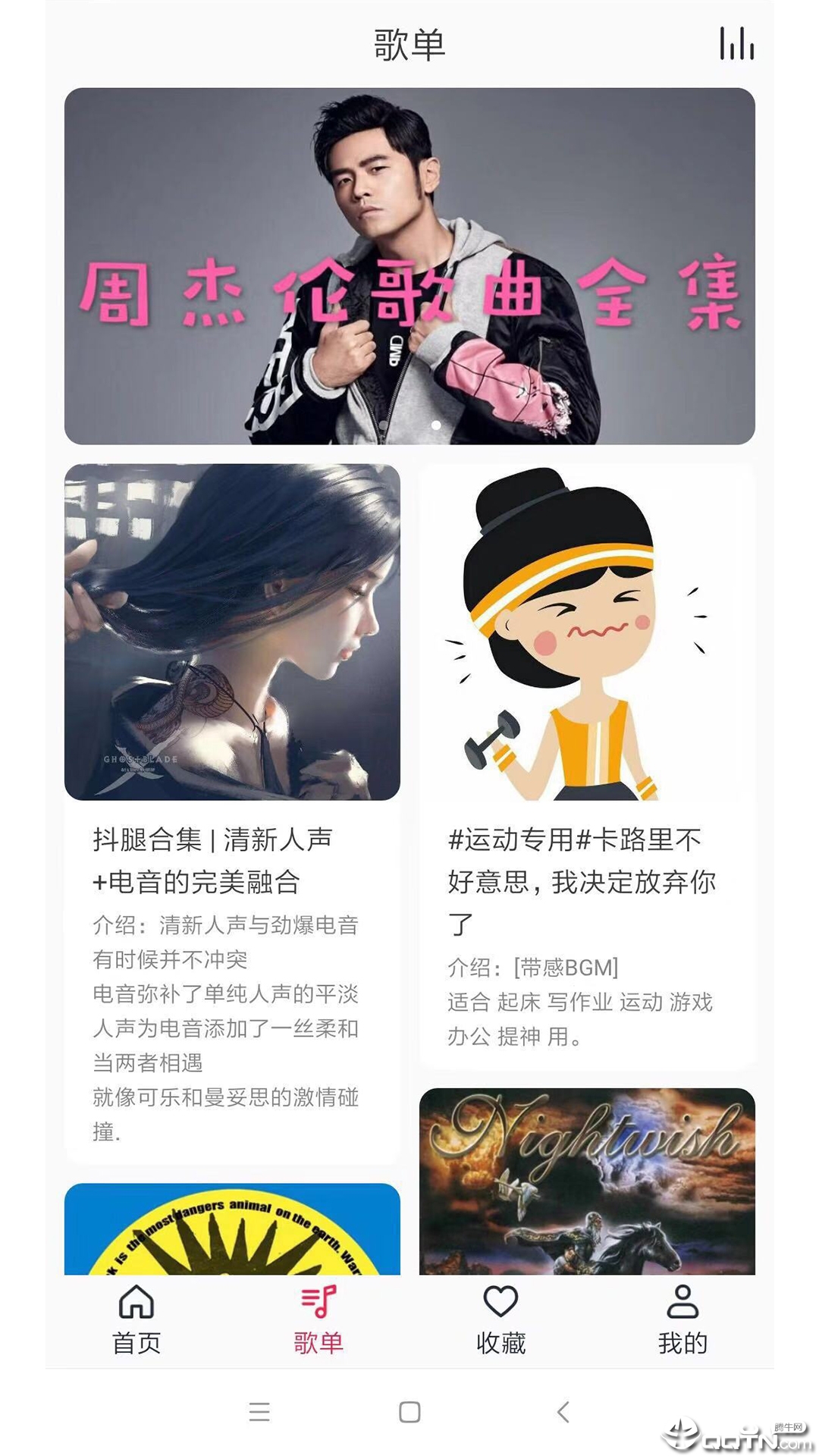 简单音乐助手  v2.0.1图2