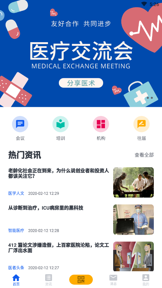 脉隆会议  v1.3图2