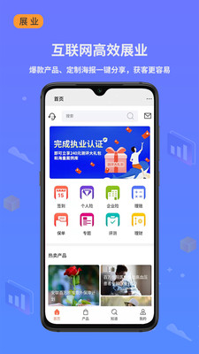 小白保险  v4.2.40图3