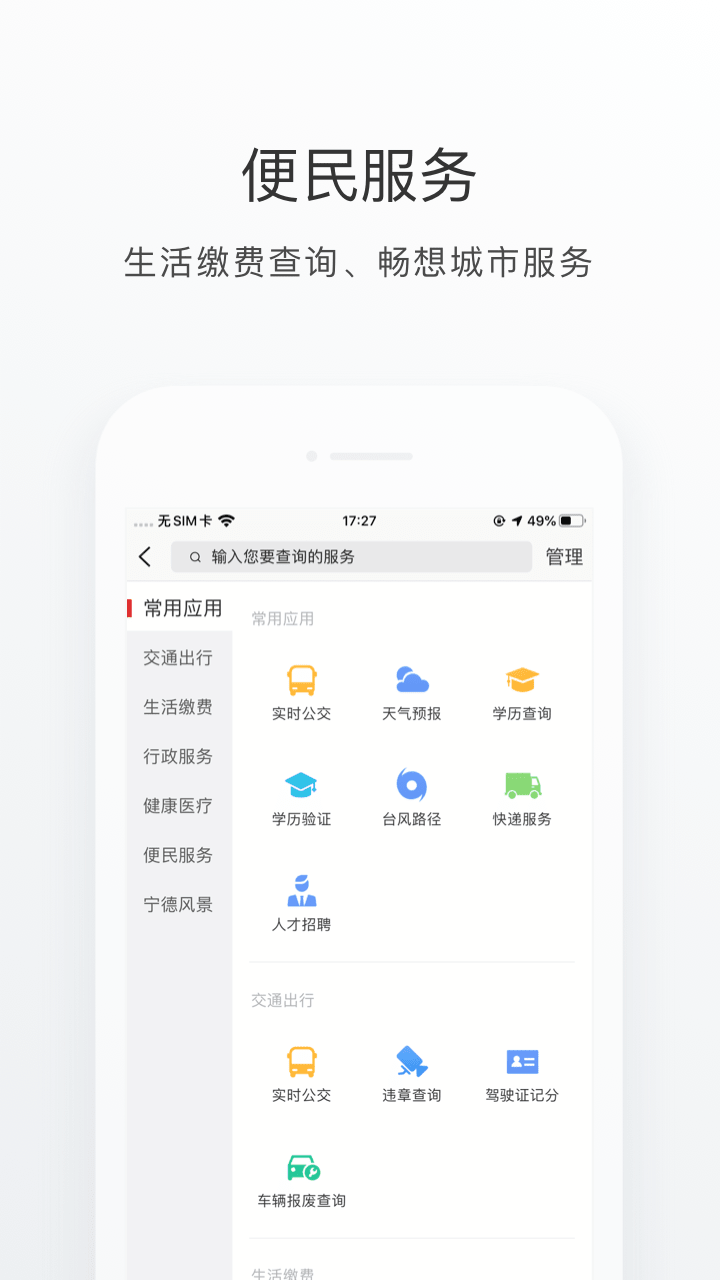 i宁德  v2.7.0图4