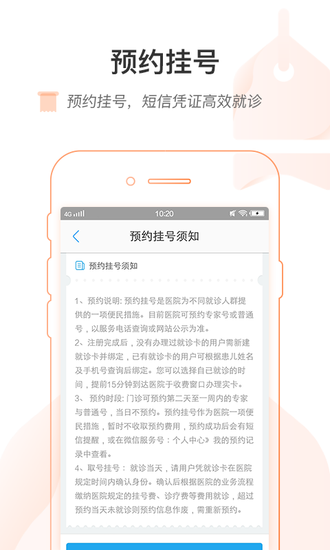 开封人医  v1.0.4图5