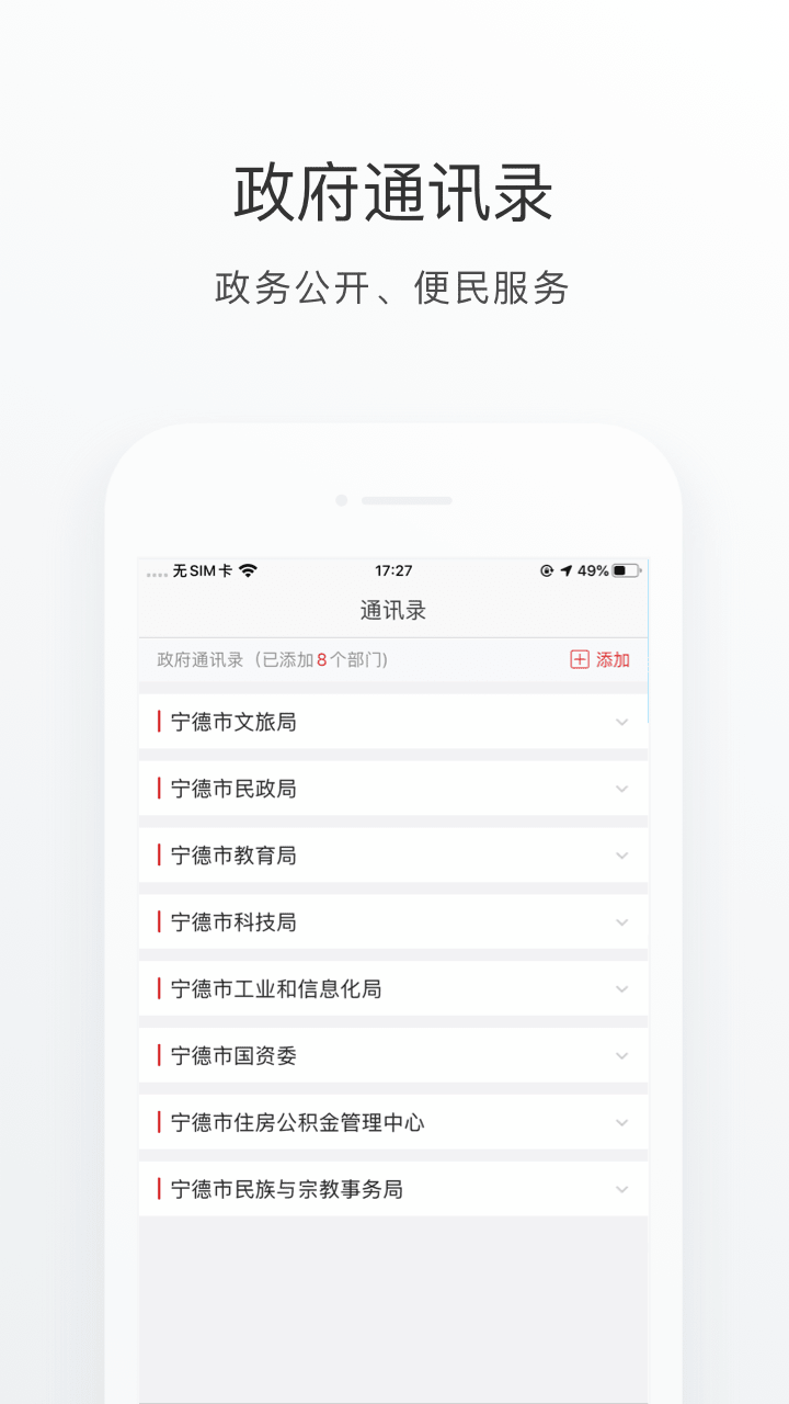 i宁德  v2.7.0图5