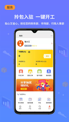 小白保险  v4.2.40图4