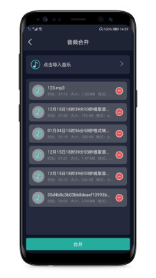 MP3提取器  v1.2.0图2