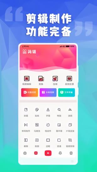 简辑vlog  v1.2.1图3