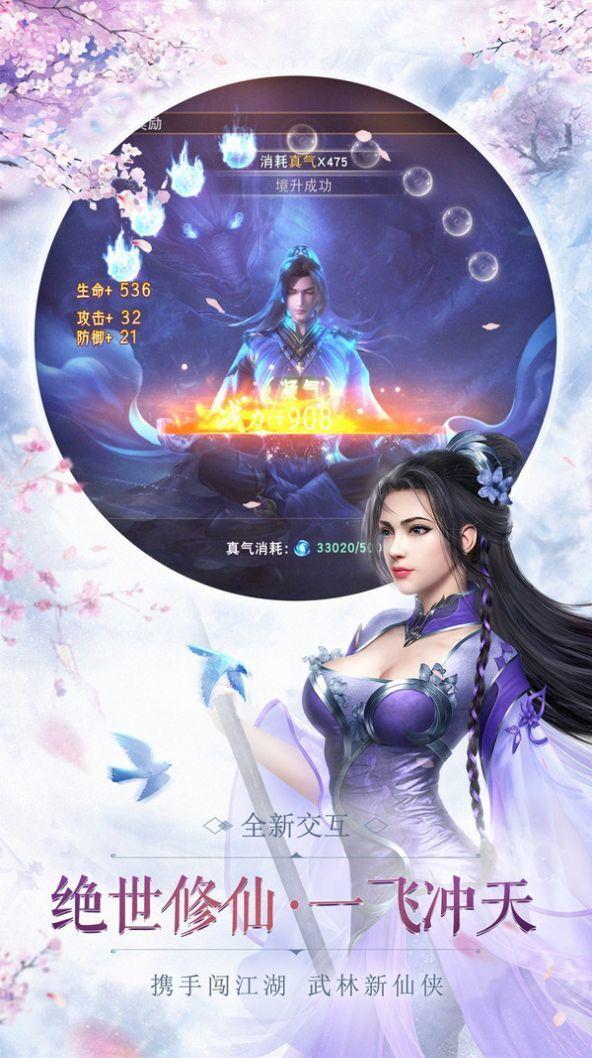 天启之九州八荒  v1.2.4图2