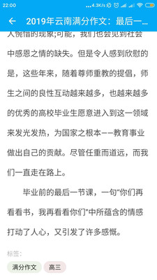 作文助手  v1.1.0图3