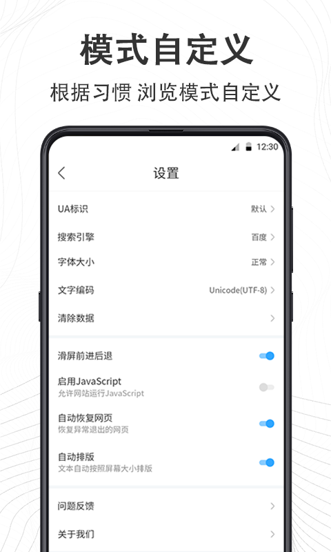 GO极速浏览器  v3.4.430图4