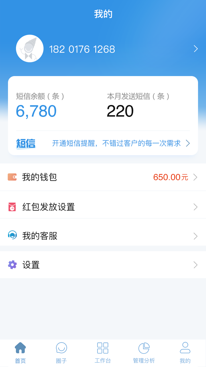 螺师傅  v2.2.4图2