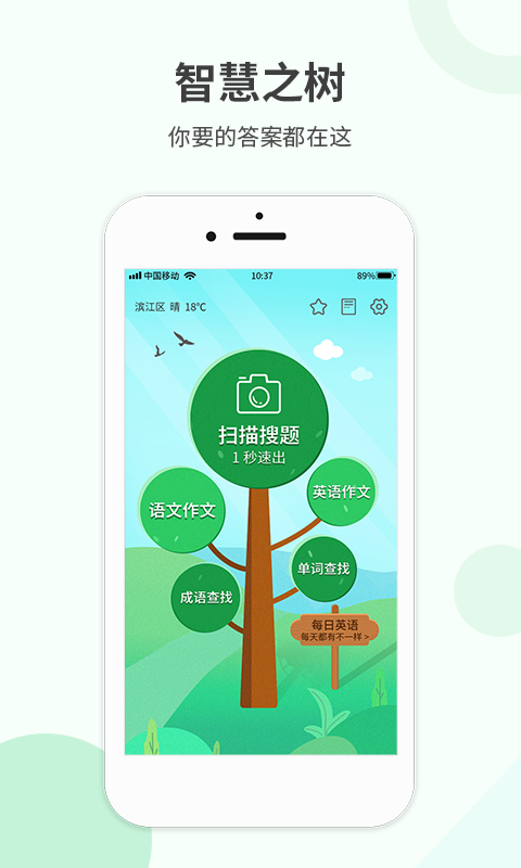 作业答案快对  v1.0.4图1